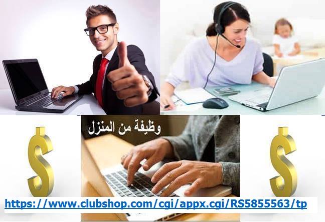 travail a domicile au maroc 2015